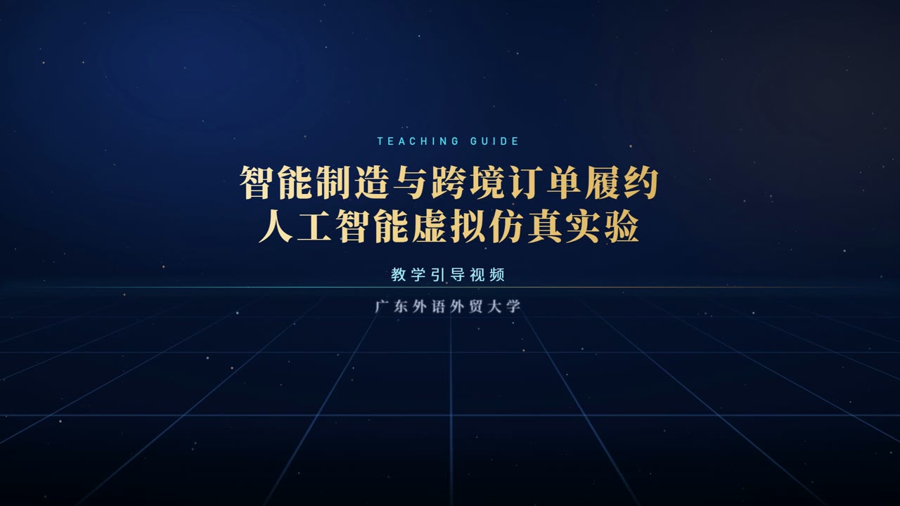 教学引导视频封面