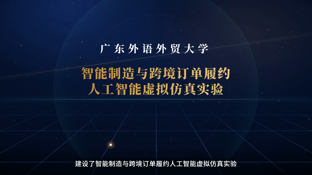 项目简介视频封面